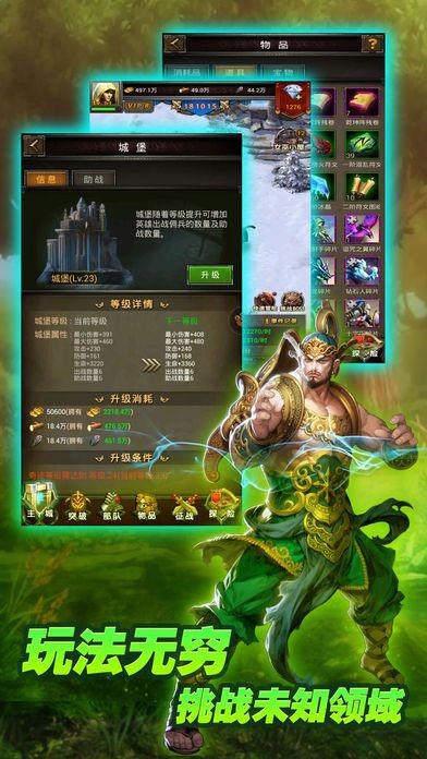 地城战歌最新版手机版免费版
