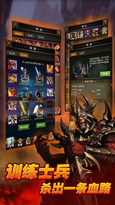 地城战歌最新版手机版免费版