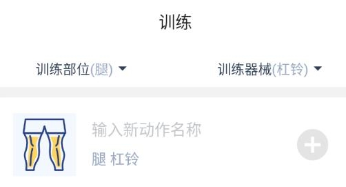 健身咖app最新版