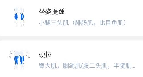 健身咖app最新版