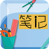 小学英语课堂笔记app最新版