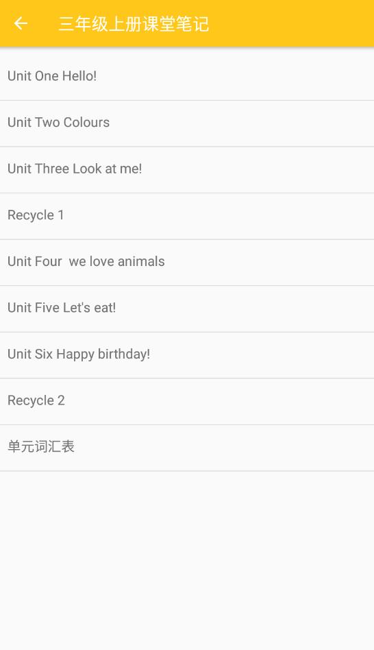 小学英语课堂笔记app最新版