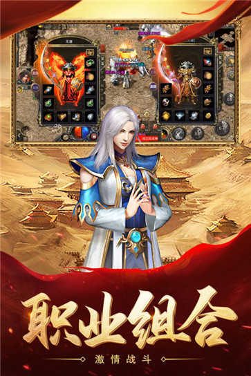复古传奇极速版
