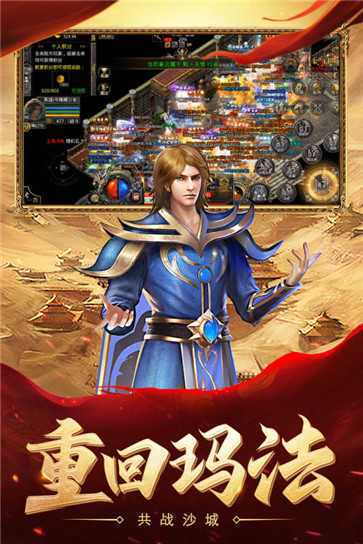 复古传奇极速版ios版手机版