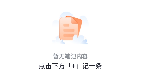 快记备忘录下载