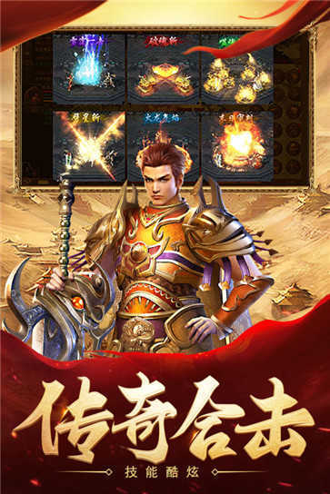 复古传奇极速版ios版手机版