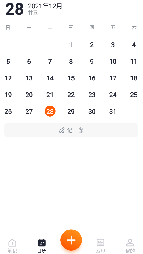快记备忘录下载