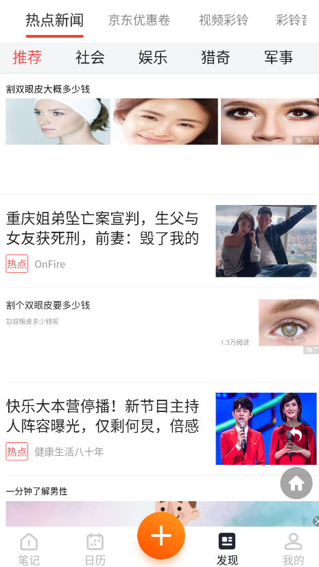 快记备忘录下载