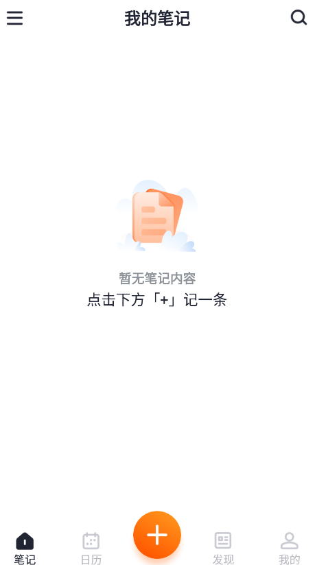 快记备忘录下载