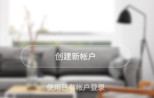 阳光照明app官方版