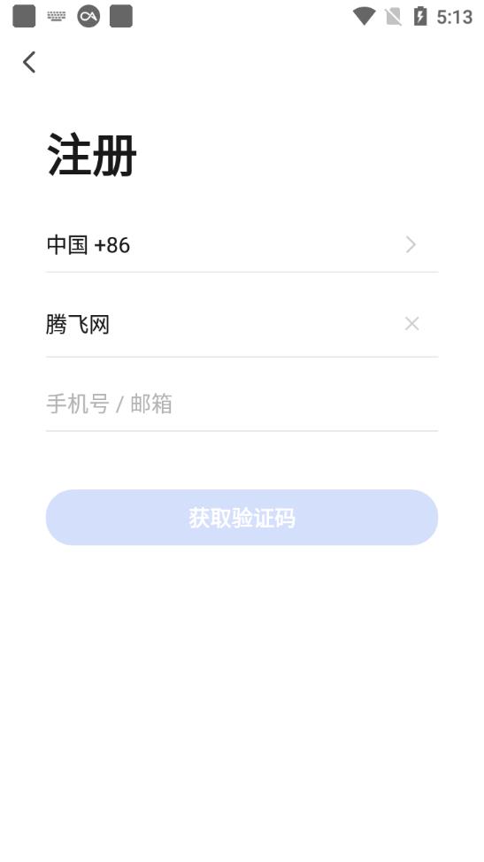 阳光照明app官方版