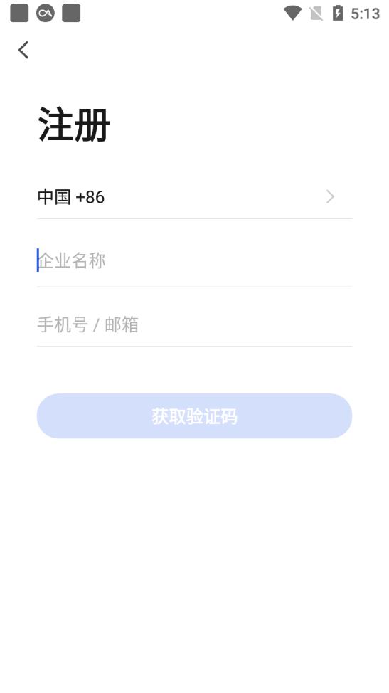 阳光照明app官方版
