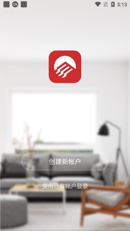 阳光照明app官方版
