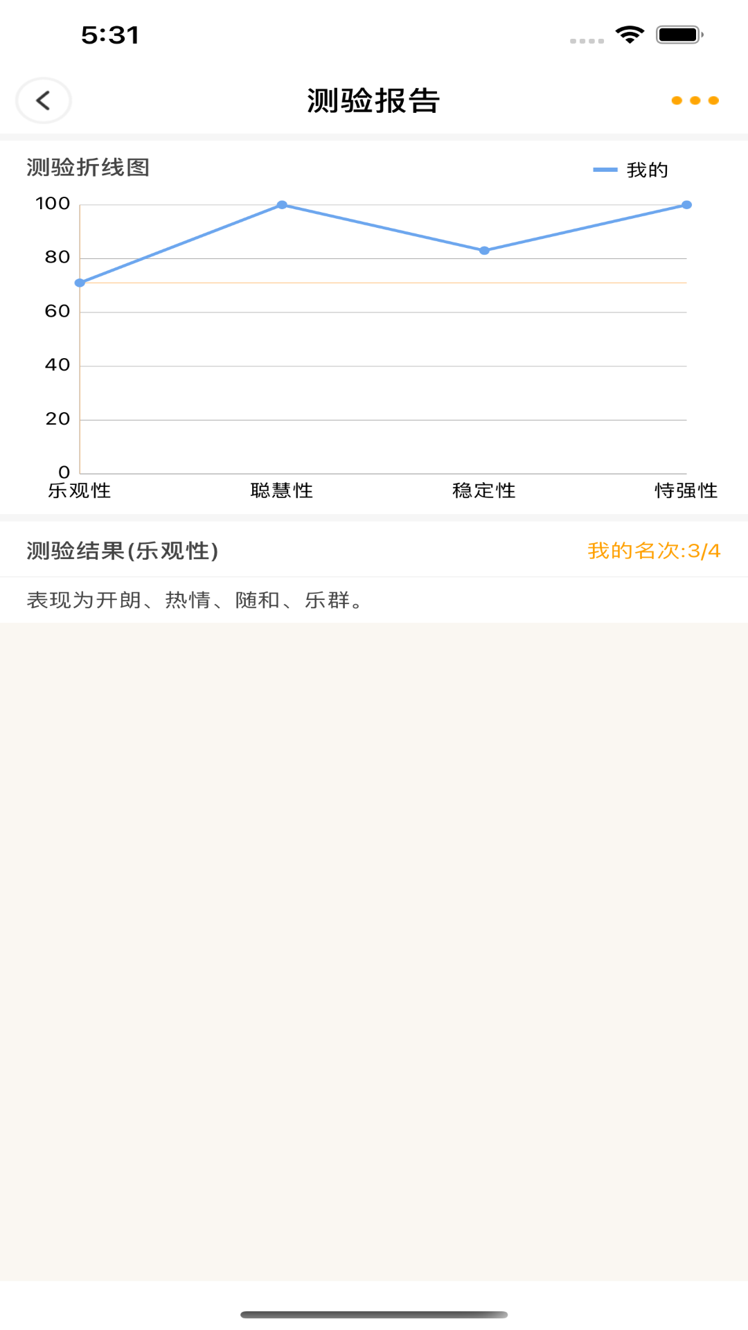 心理无忧app官方版