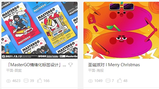 站酷app安卓版