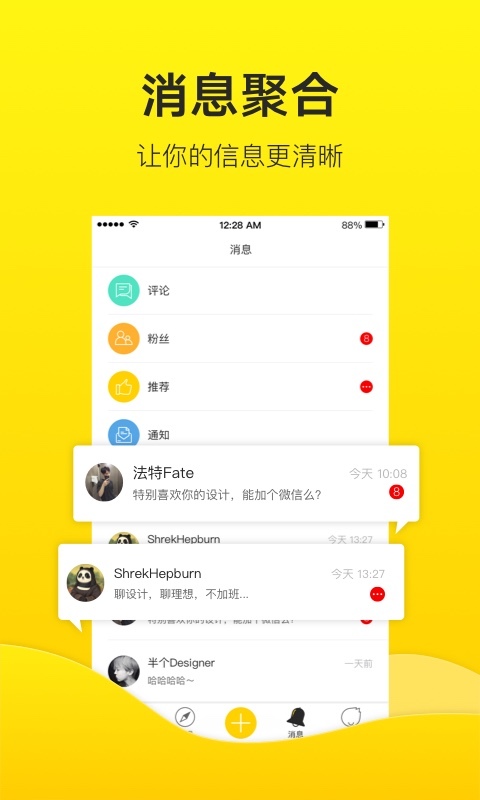 站酷app安卓版