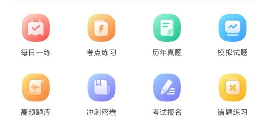 优题库app最新版