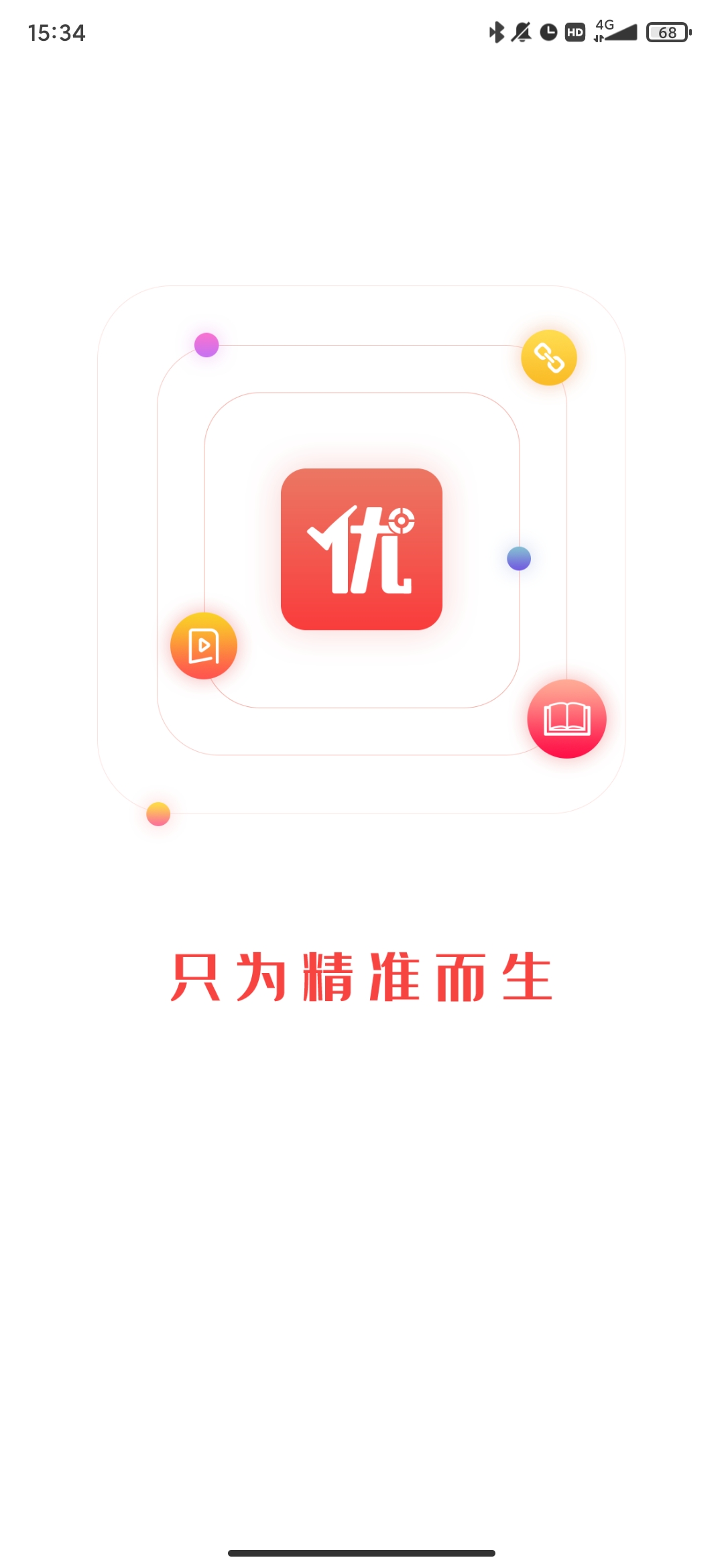 优题库app最新版