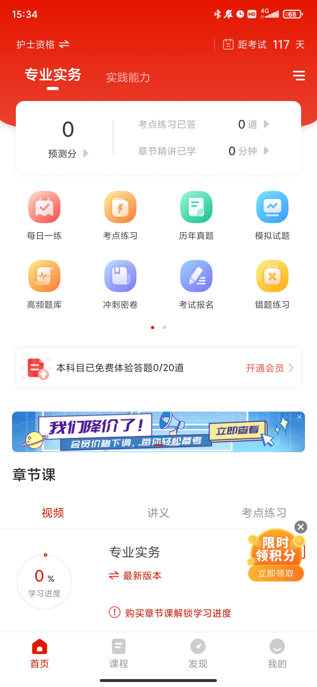 优题库app最新版