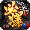 攻速必爆版免费版ios版