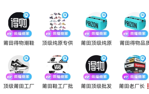 拿货网app安卓版
