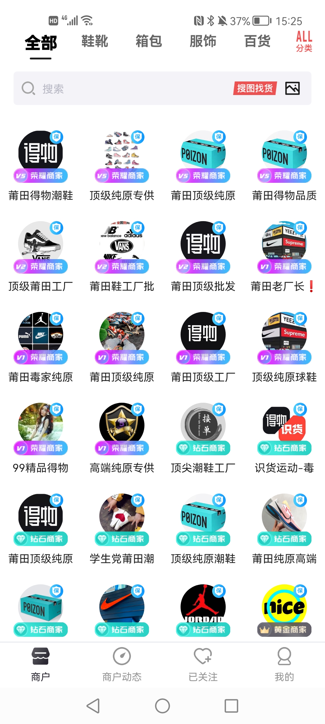 拿货网app安卓版