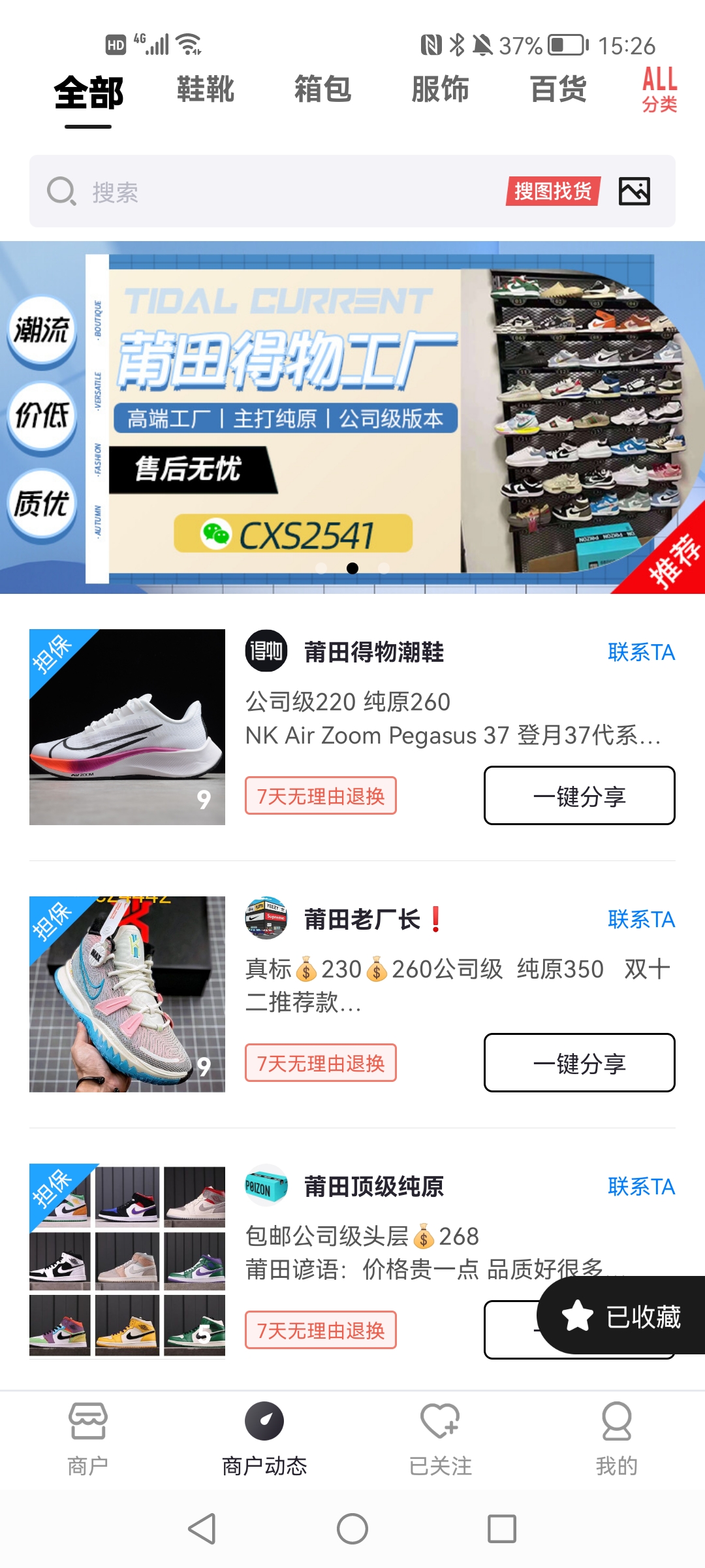 拿货网app安卓版
