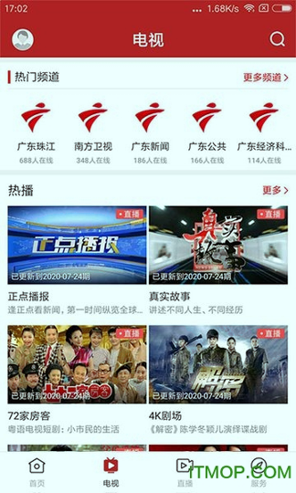 遂溪融媒最新版2025下载