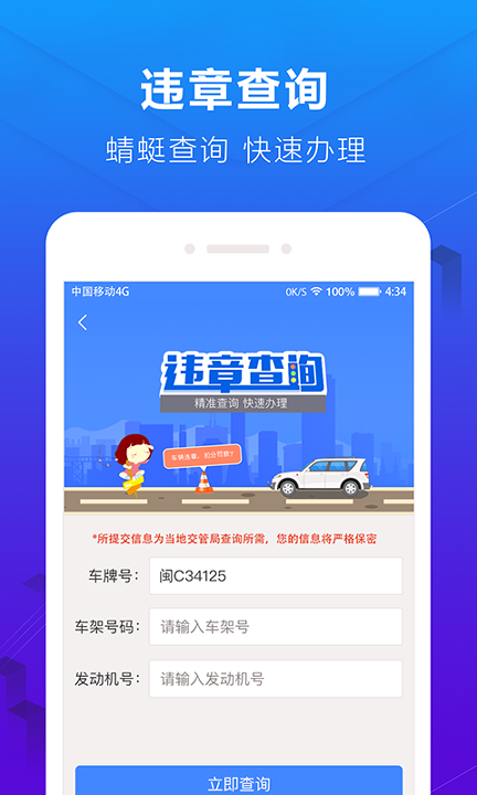 蜻蜓停车安卓版下载安装