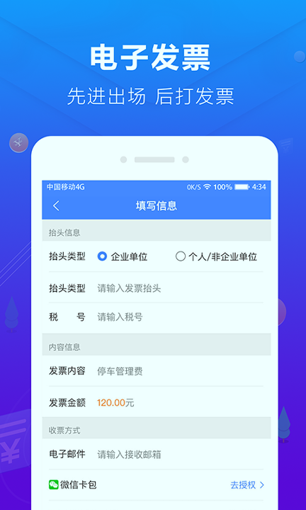 蜻蜓停车安卓版下载安装