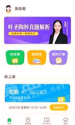 北京高思1对1最新安卓2025版