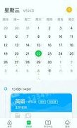 北京高思1对1最新安卓2025版