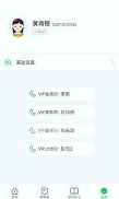 北京高思1对1最新安卓2025版