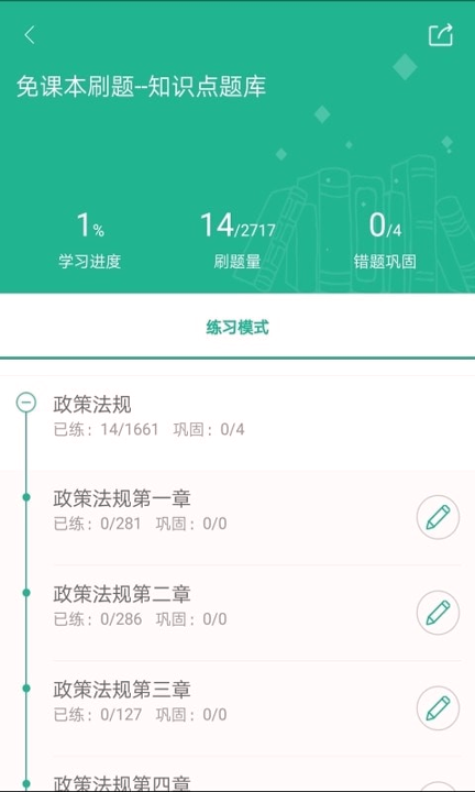 导游通2025下载安装