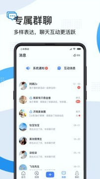 舜时针最新版安卓版