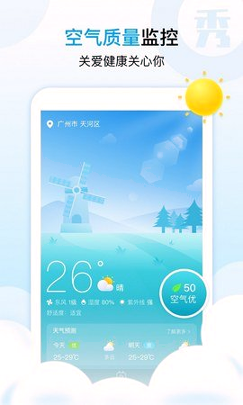 天气秀秀秀最新安卓版本2025