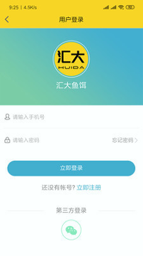 汇大鱼饵下载安卓版本
