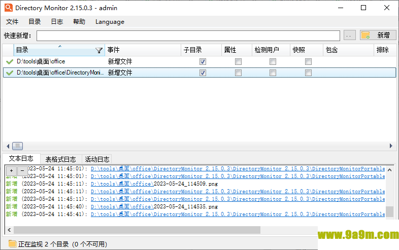 文件监控软件(Directory  Monitor)