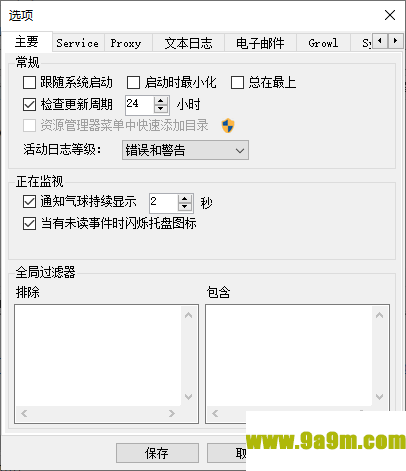 文件监控软件(Directory  Monitor)