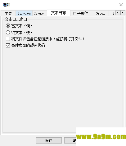 文件监控软件(Directory  Monitor)
