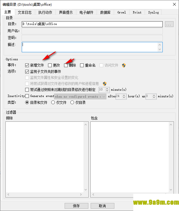 文件监控软件(Directory  Monitor)