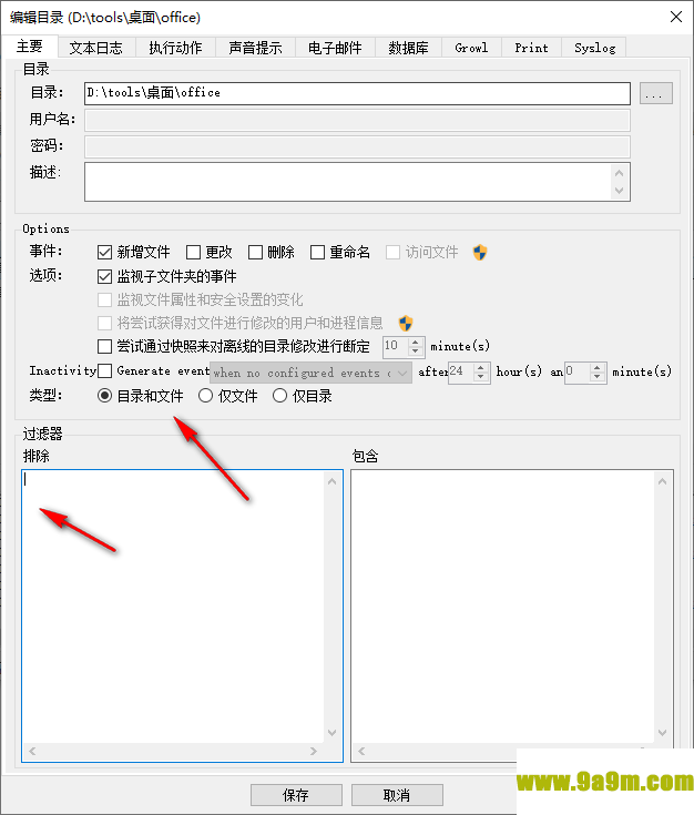 文件监控软件(Directory  Monitor)