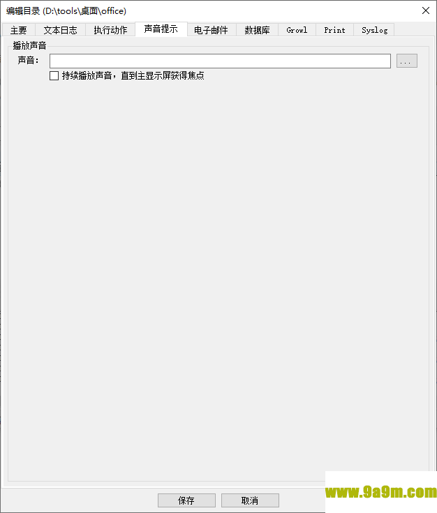 文件监控软件(Directory  Monitor)