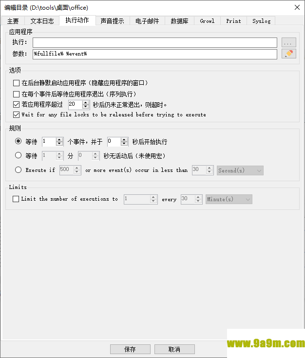 文件监控软件(Directory  Monitor)