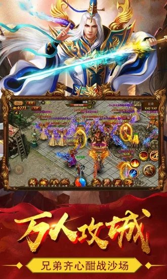 热血战纪37wan版