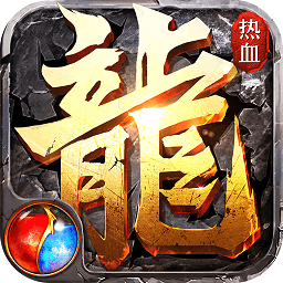 热血战纪手游安卓app下载安装