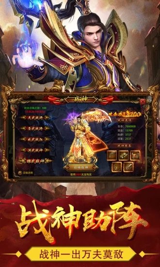 37wan热血战纪手游安卓app下载安装