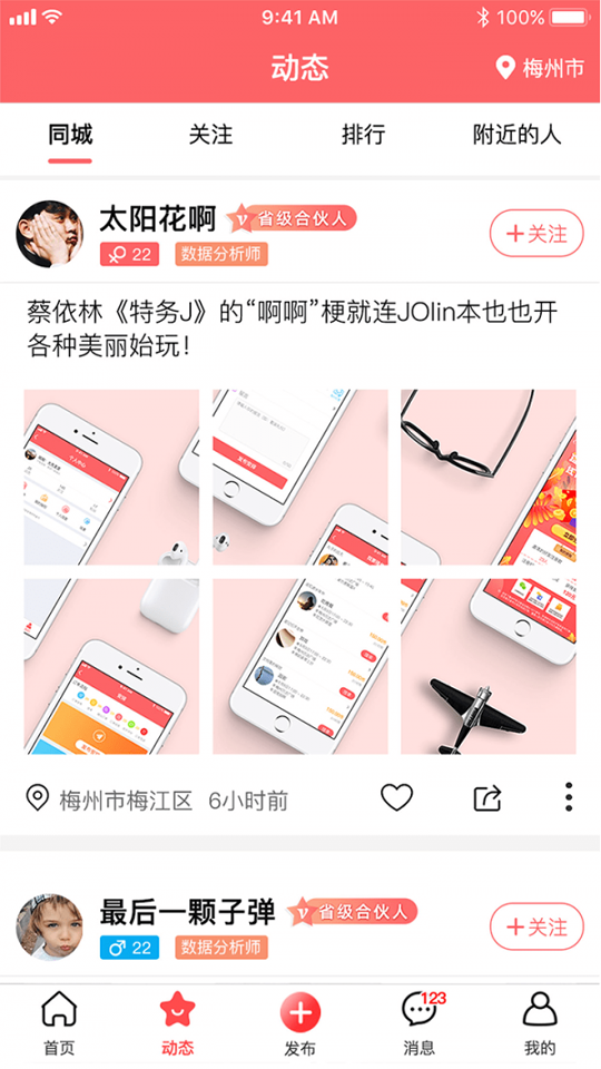 伊伊同行最新版下载