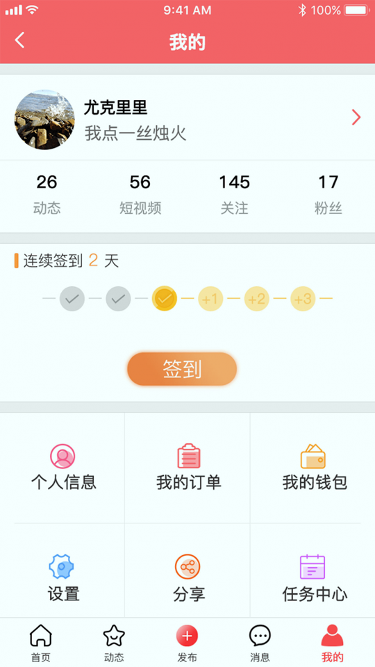 伊伊同行最新版下载