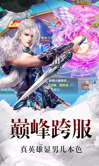 百战封仙折扣平台最新下载2025版